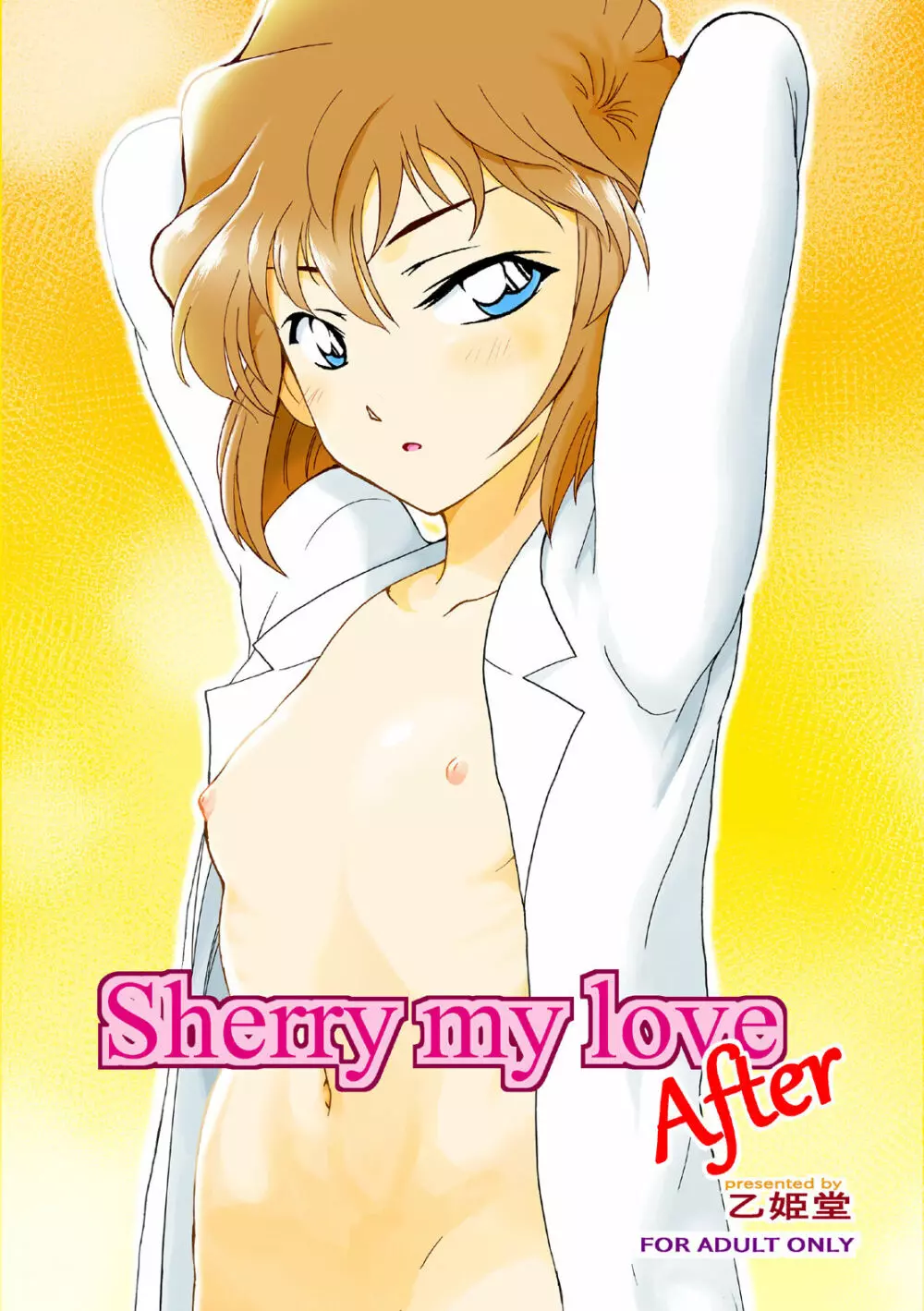 Sherry my love 総集編 Page.52