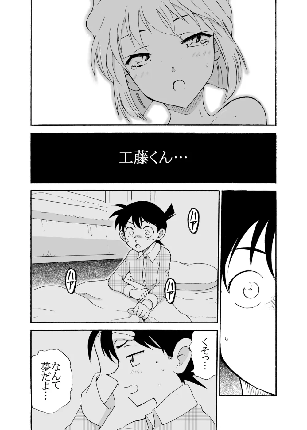 Sherry my love 総集編 Page.56