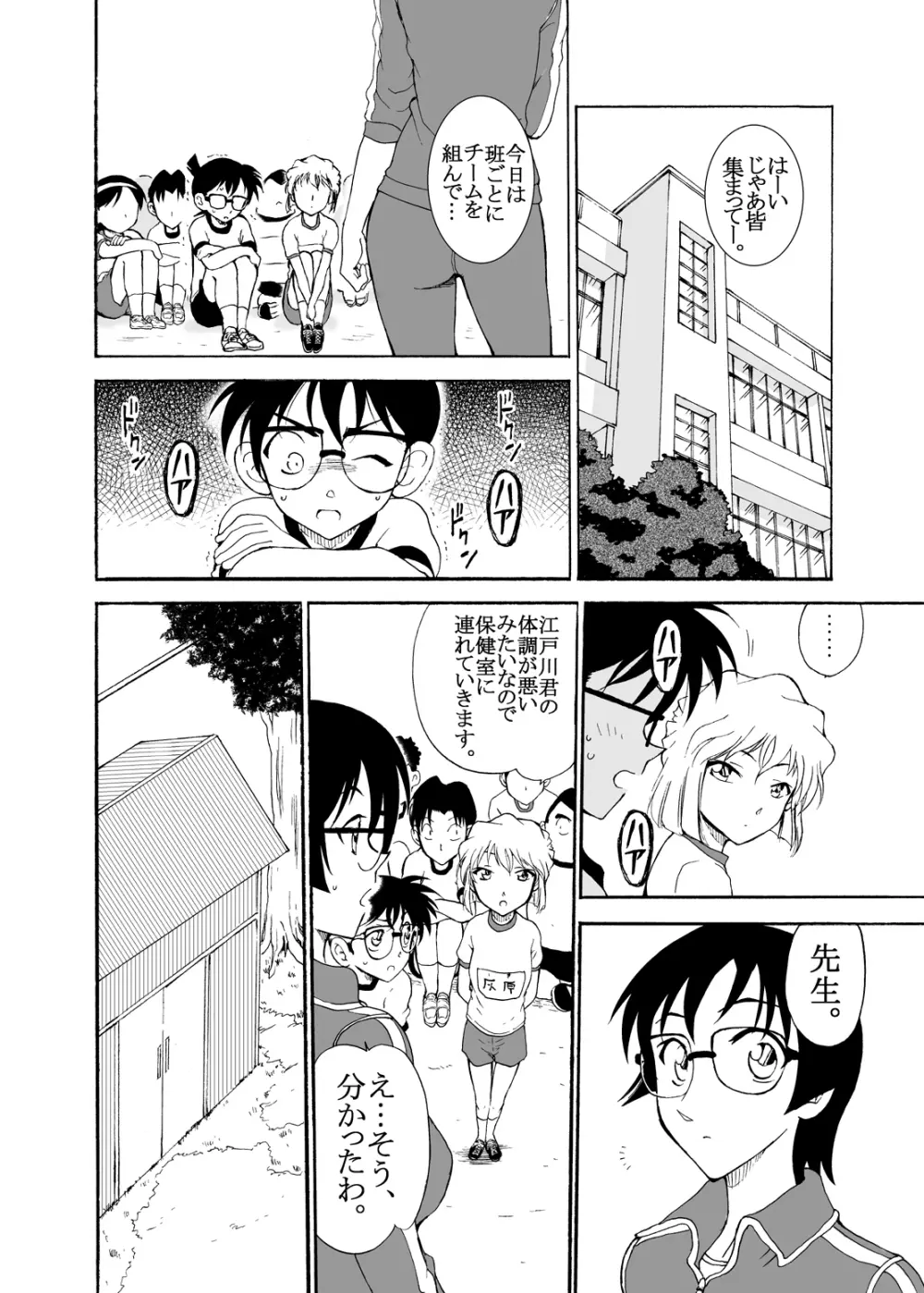 Sherry my love 総集編 Page.57