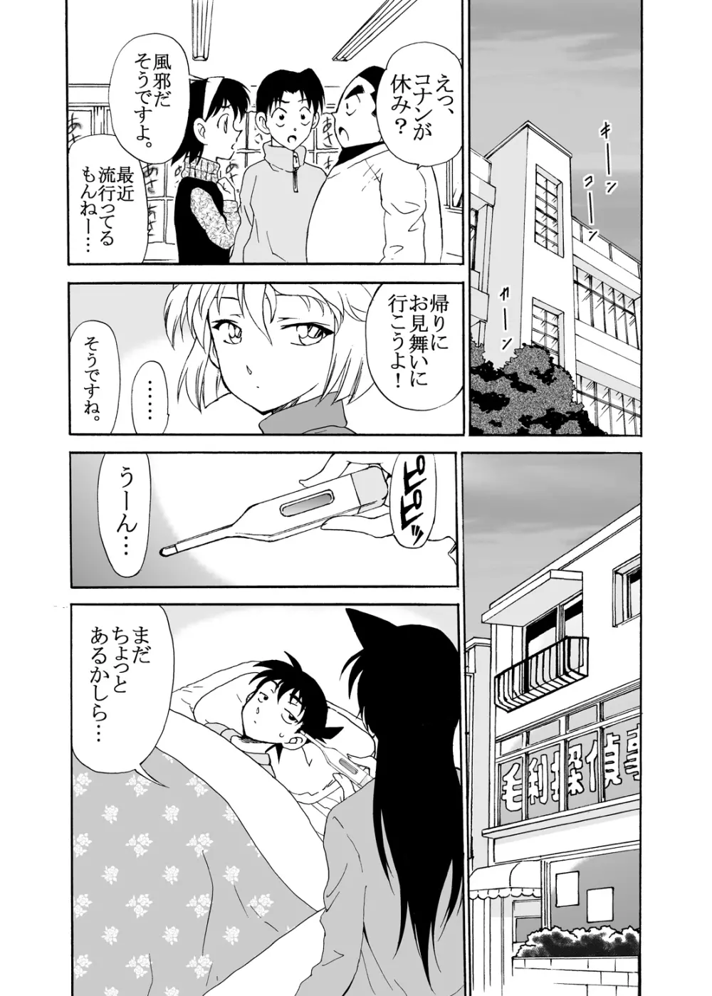 Sherry my love 総集編 Page.64