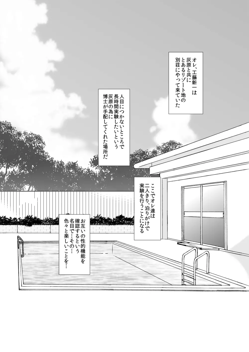 Sherry my love 総集編 Page.94