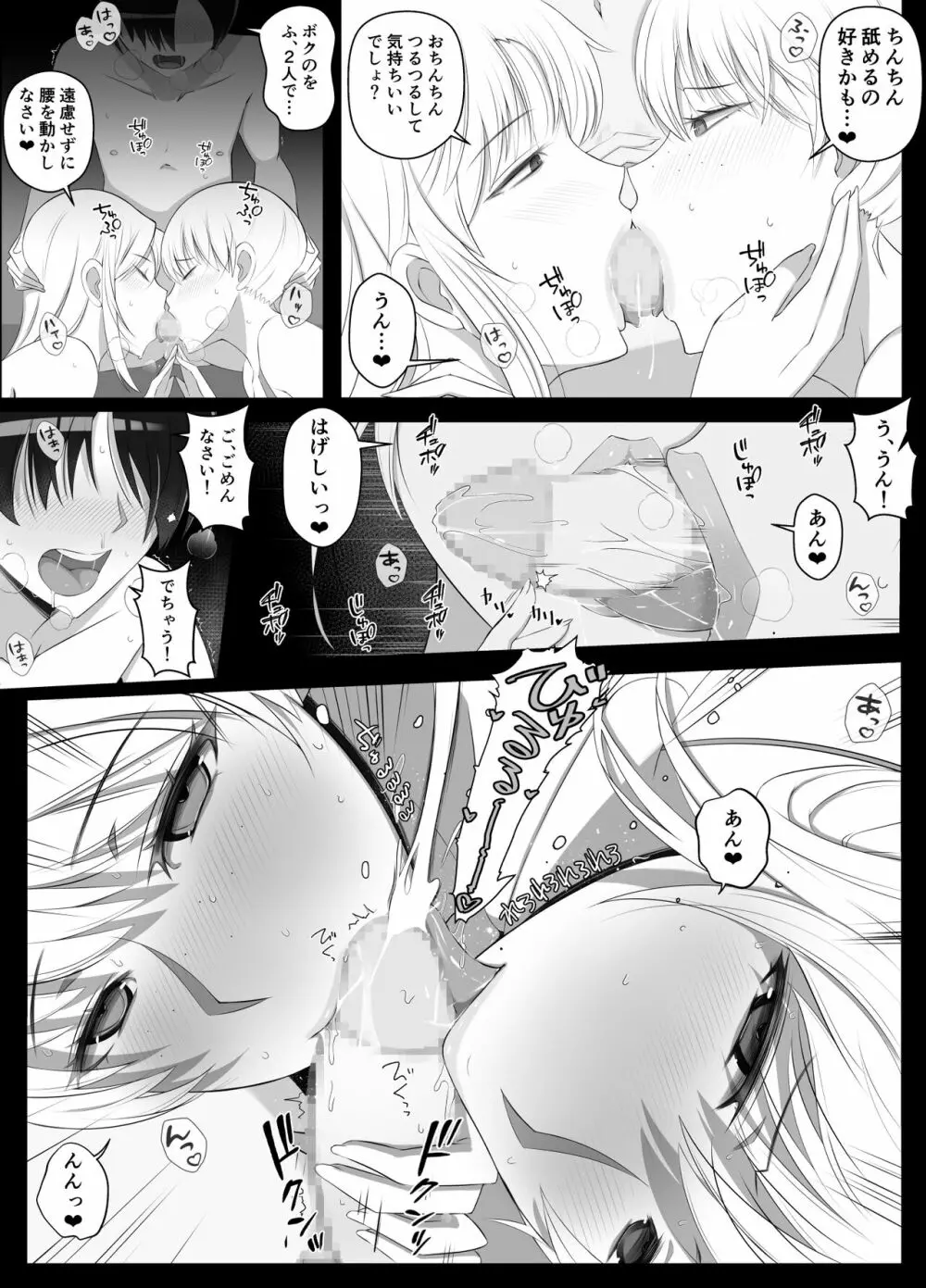 ママって呼んでいっぱい甘えて2 Page.22