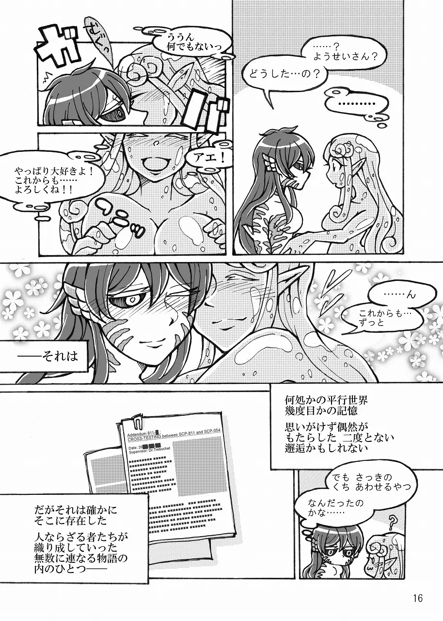 【SCP】SCiP&DROP【同人誌WEB再録】 Page.17