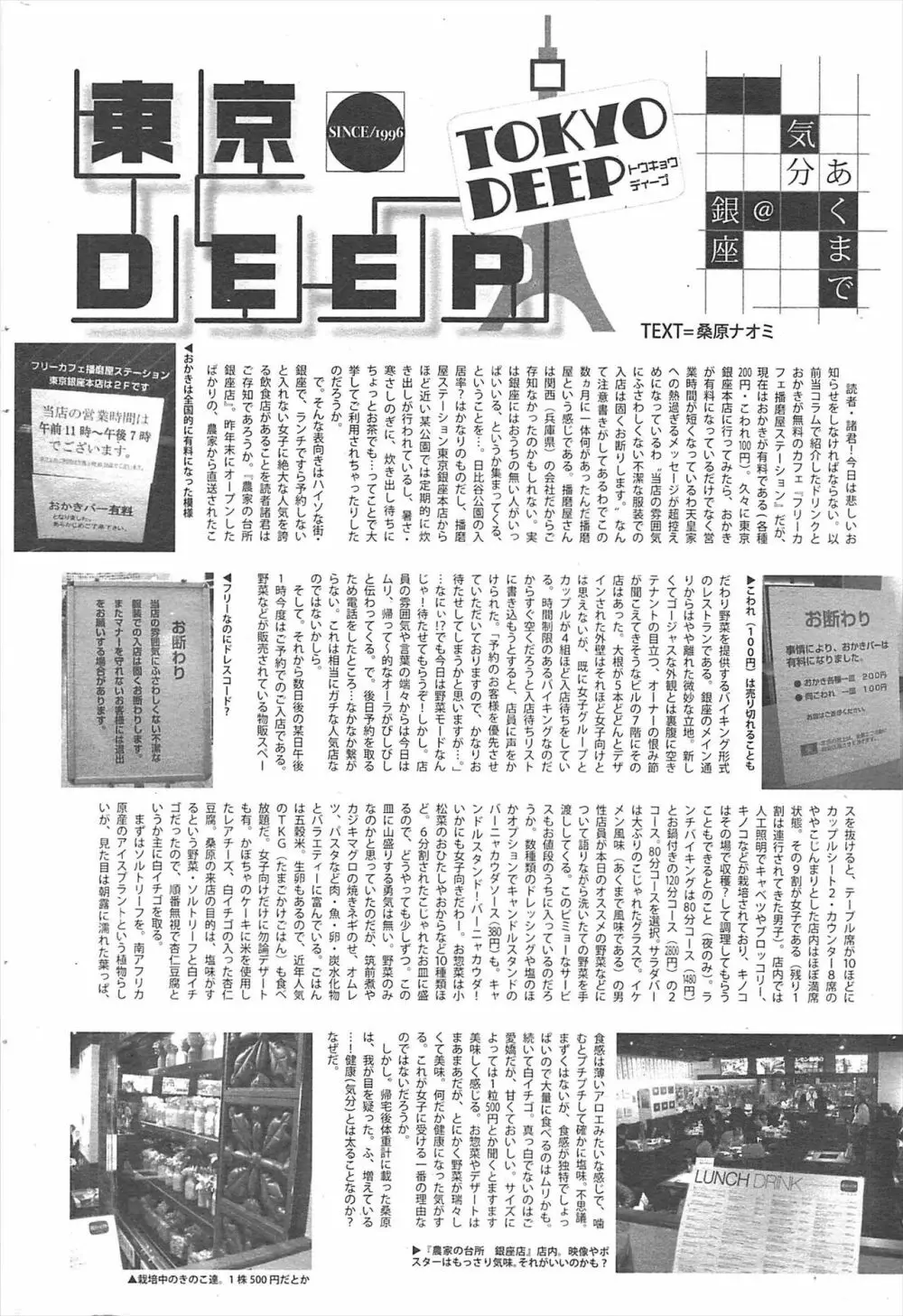 漫画ばんがいち 2011年4月号 Page.207