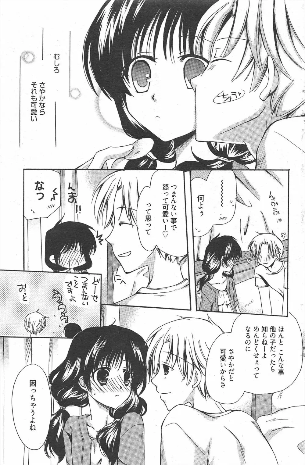 漫画ばんがいち 2011年8月号 Page.137