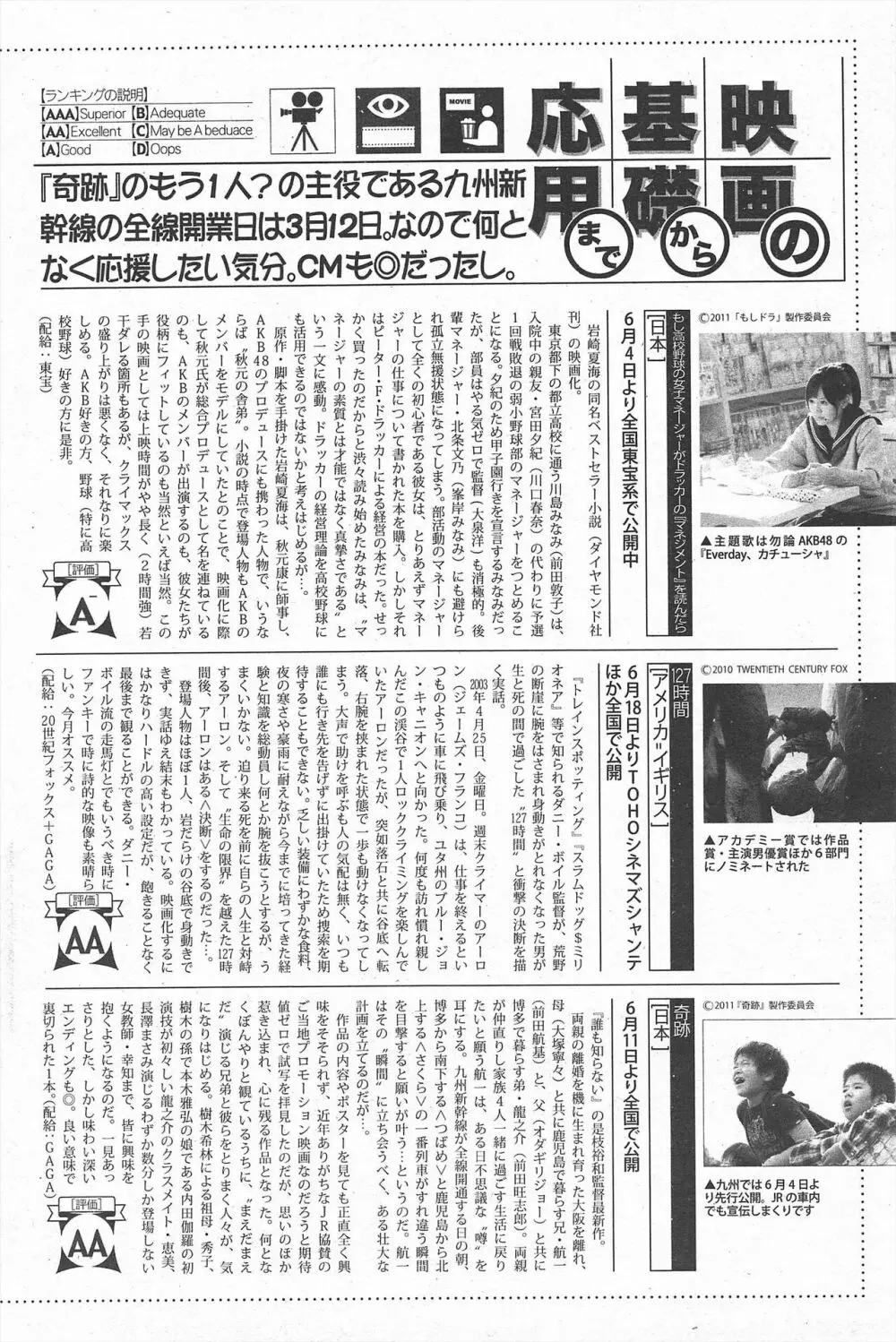 漫画ばんがいち 2011年8月号 Page.174