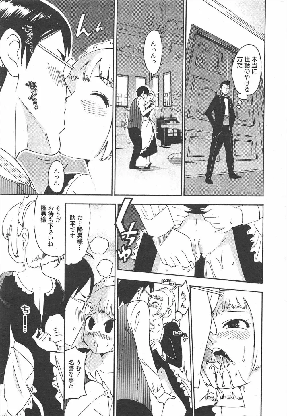漫画ばんがいち 2011年8月号 Page.239