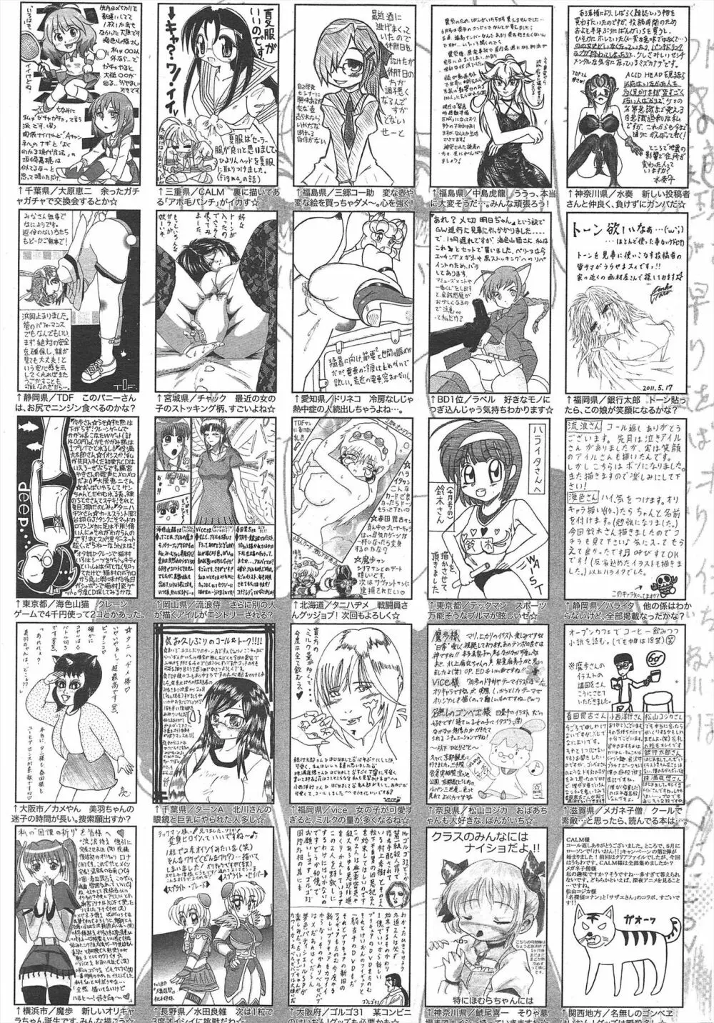 漫画ばんがいち 2011年8月号 Page.259