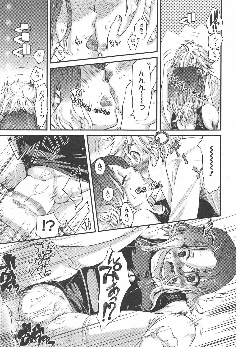 漫画ばんがいち 2011年8月号 Page.59