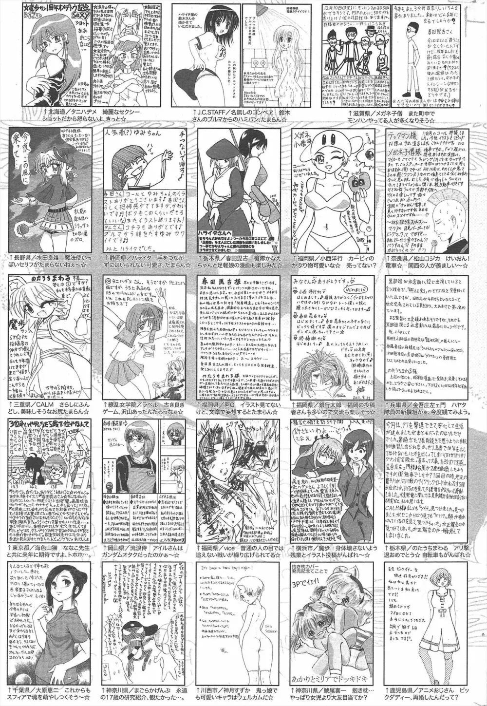 漫画ばんがいち 2011年12月号 Page.323