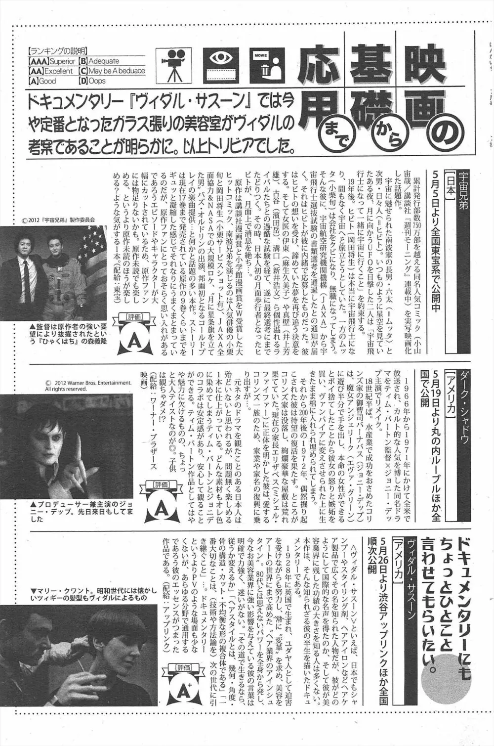 漫画ばんがいち 2012年7月号 Page.107