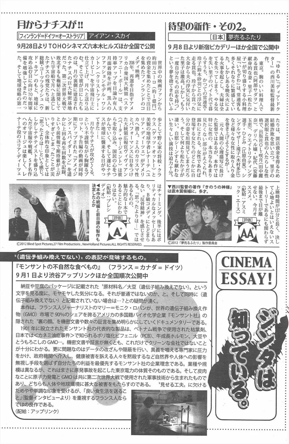 漫画ばんがいち 2012年11月号 Page.139