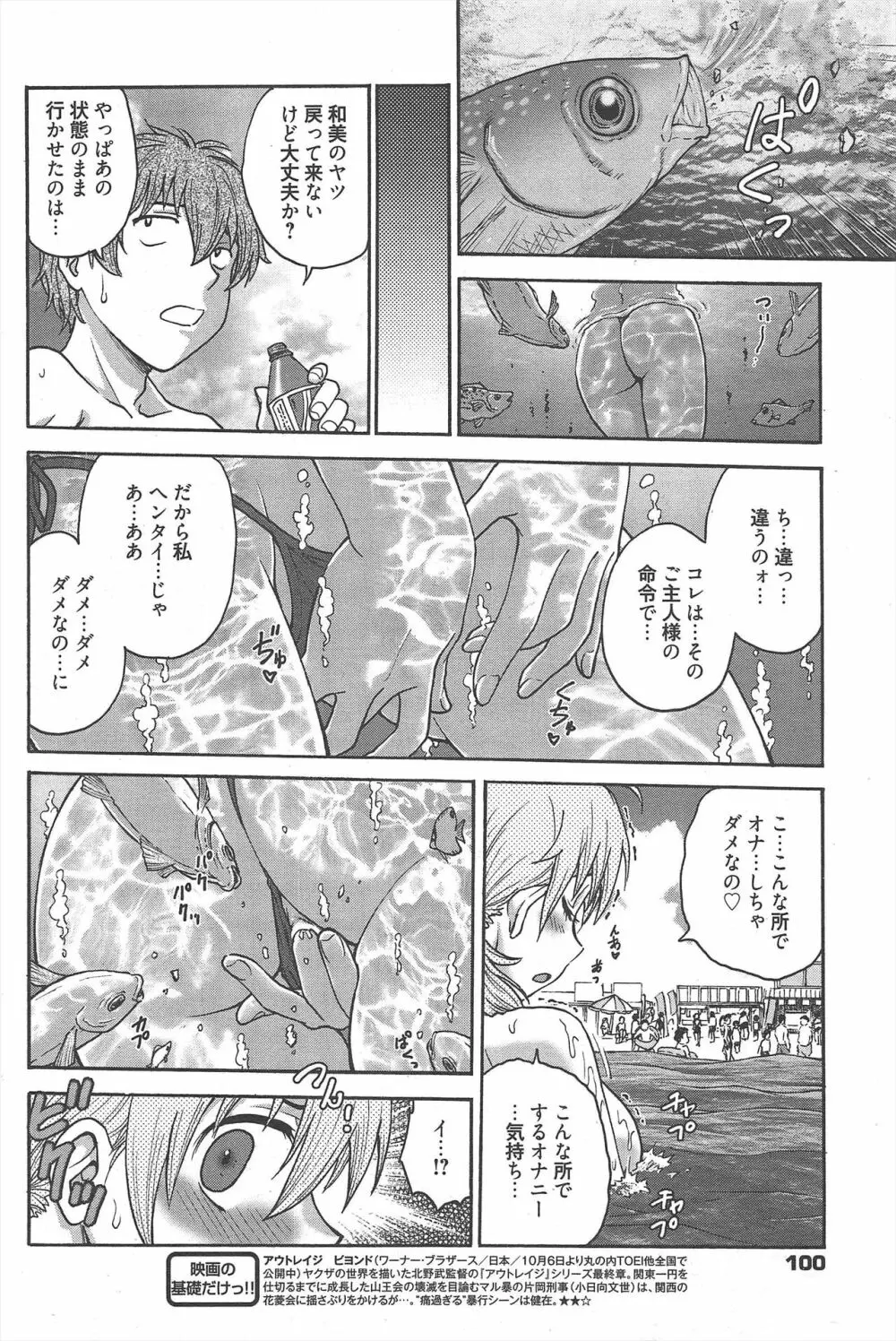 漫画ばんがいち 2012年12月号 Page.100