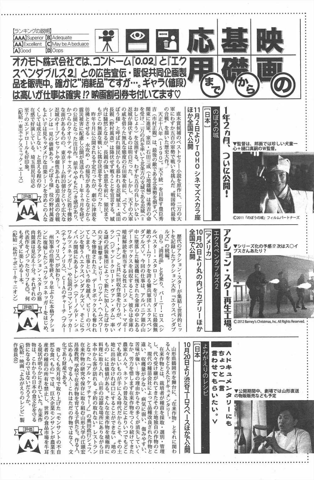 漫画ばんがいち 2012年12月号 Page.190