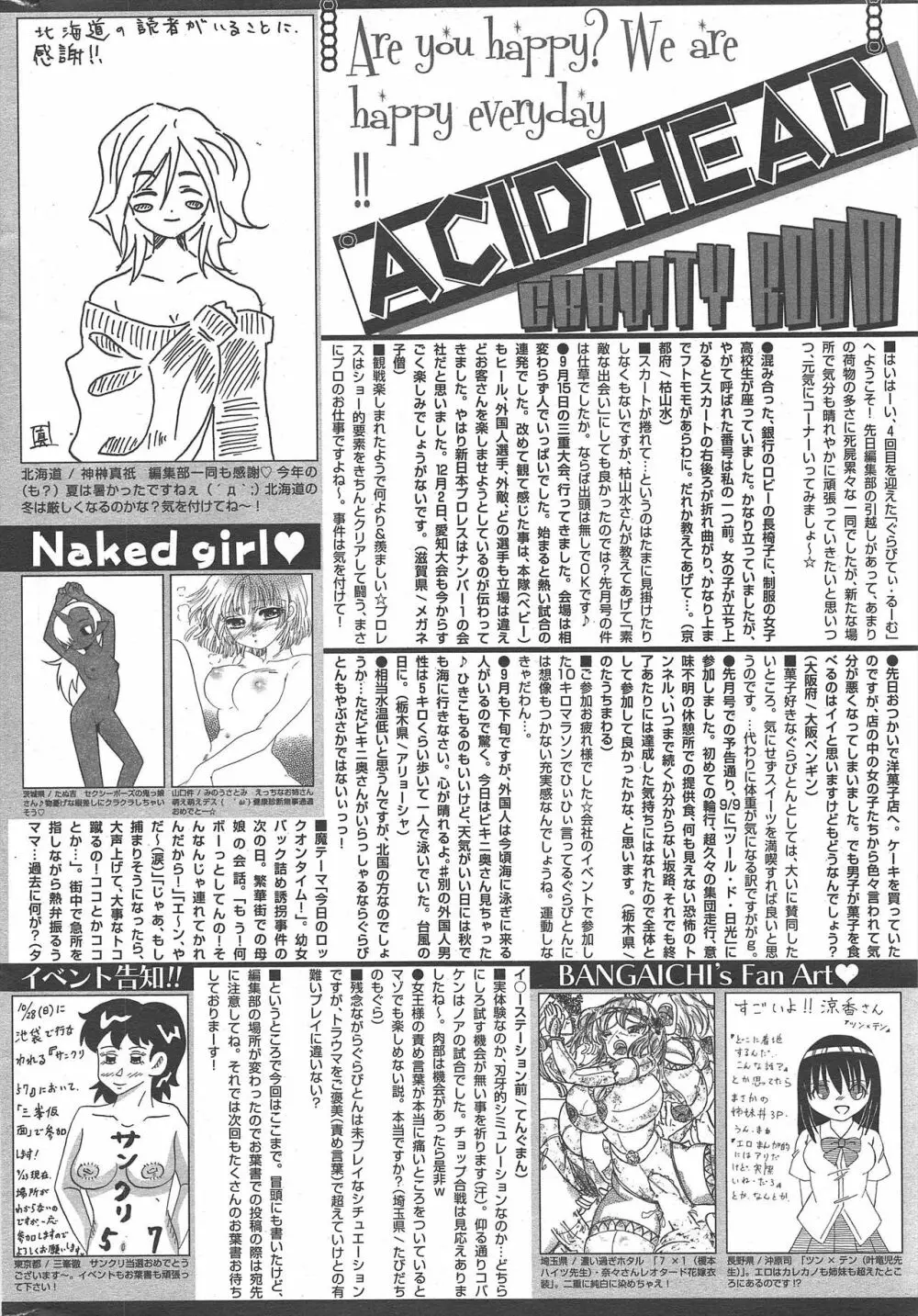 漫画ばんがいち 2012年12月号 Page.316