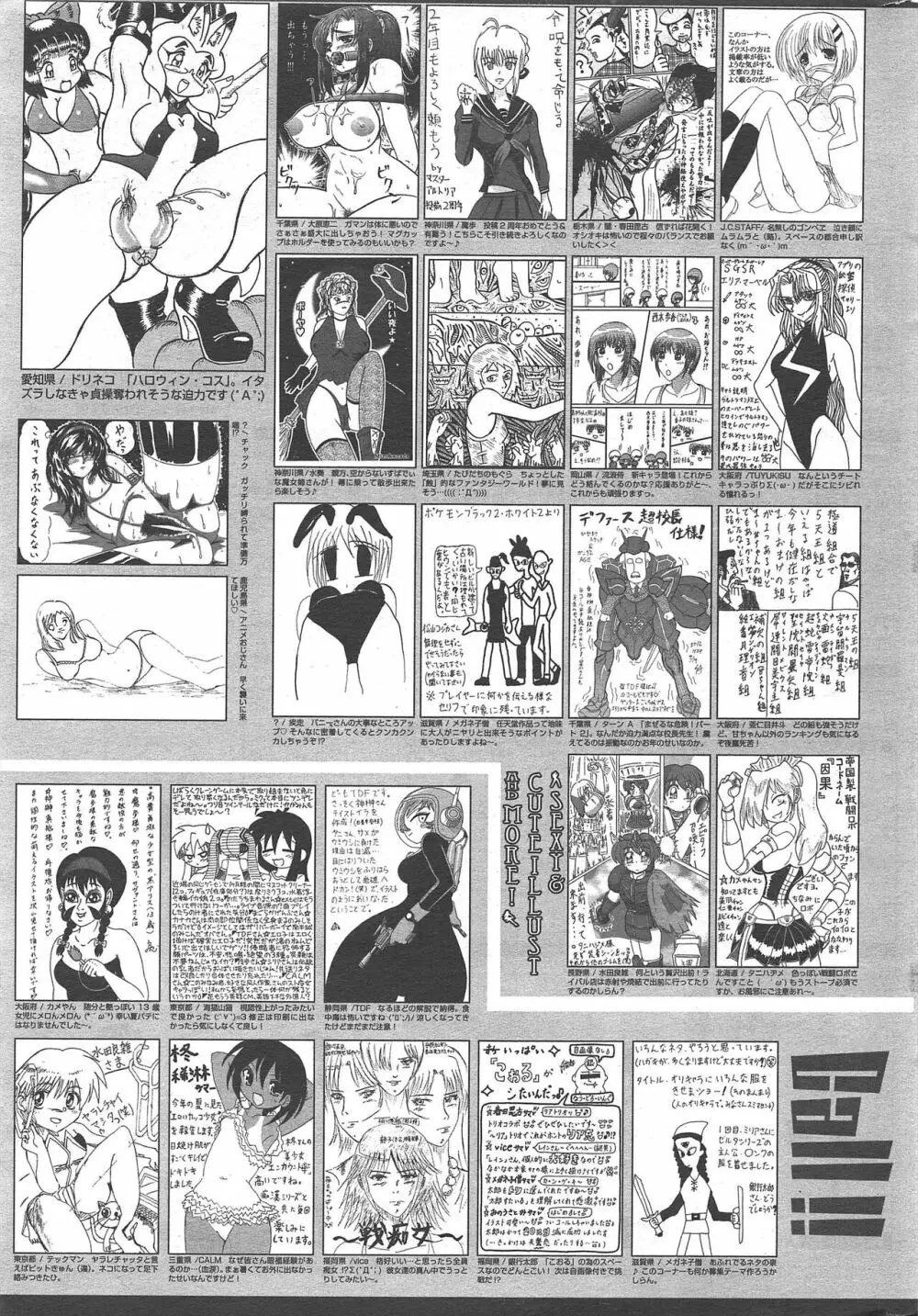 漫画ばんがいち 2012年12月号 Page.317