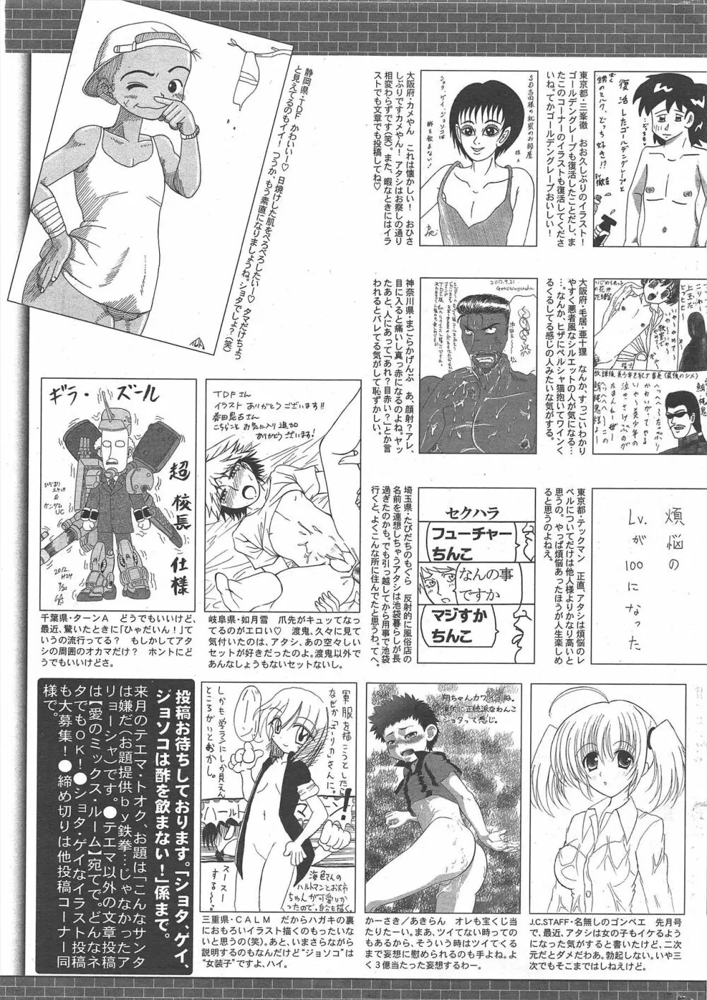 漫画ばんがいち 2012年12月号 Page.325