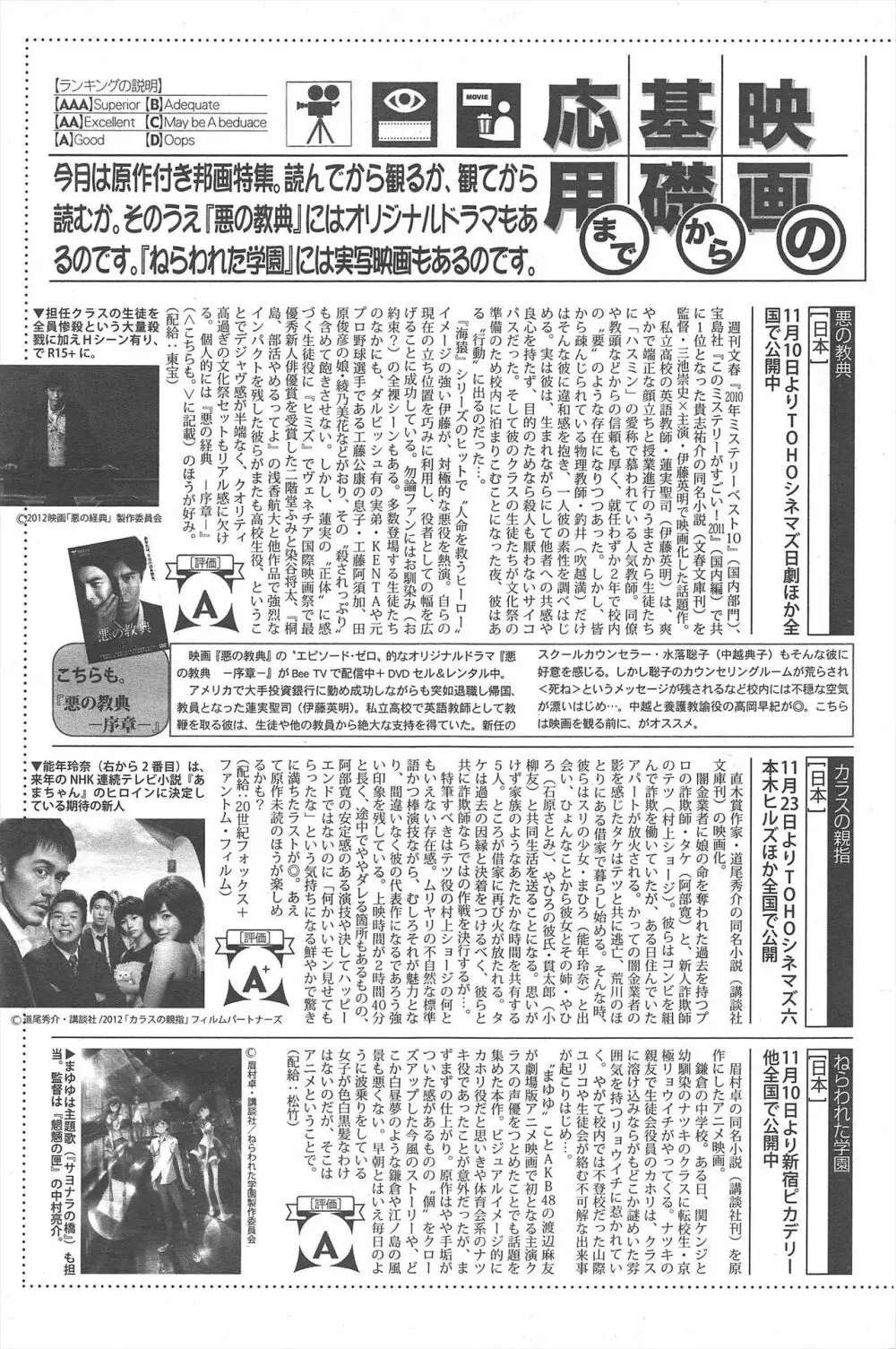 漫画ばんがいち 2013年1月号 Page.237