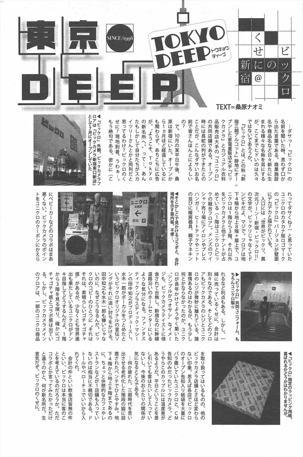 漫画ばんがいち 2013年1月号 Page.256