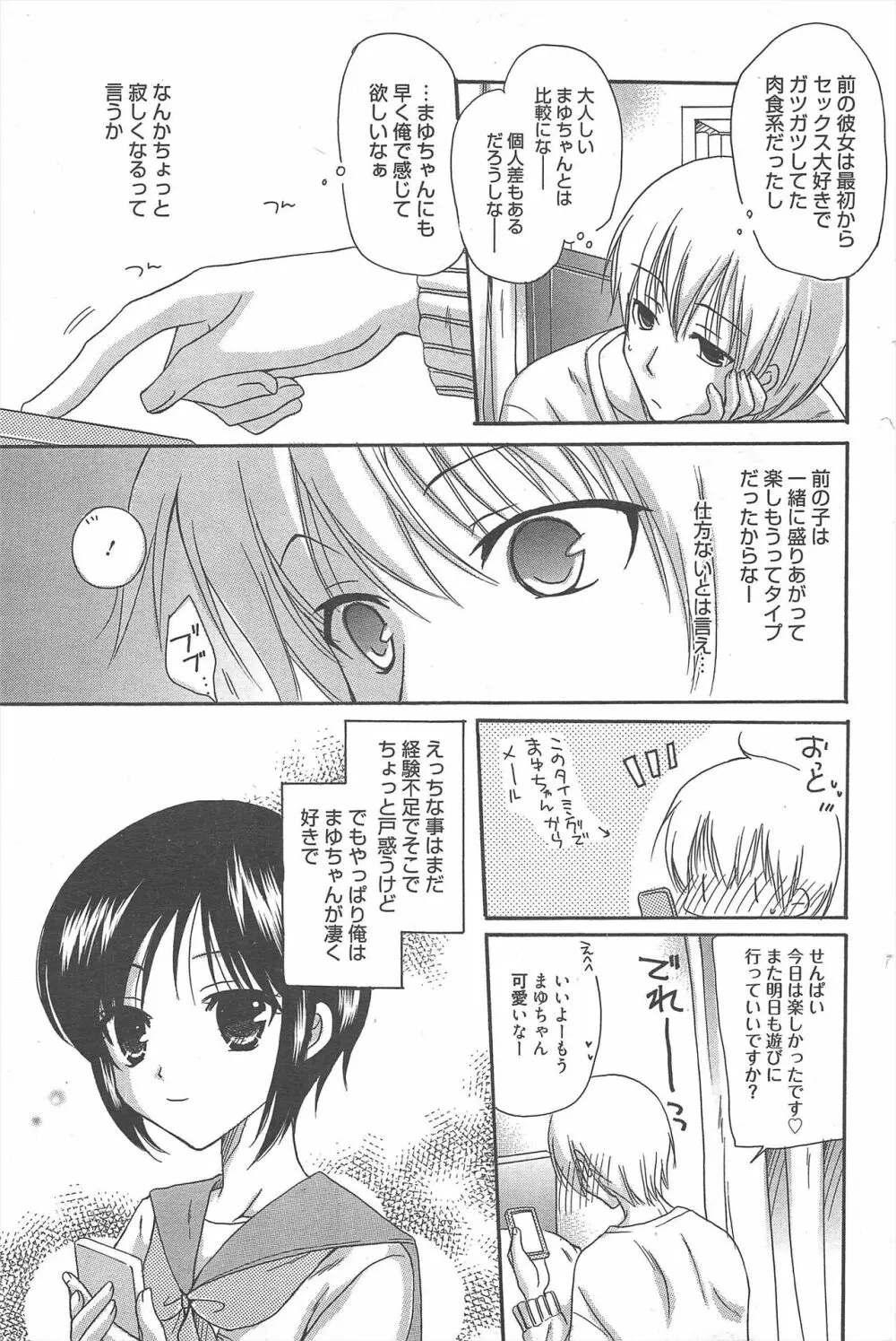 漫画ばんがいち 2013年2月号 Page.235