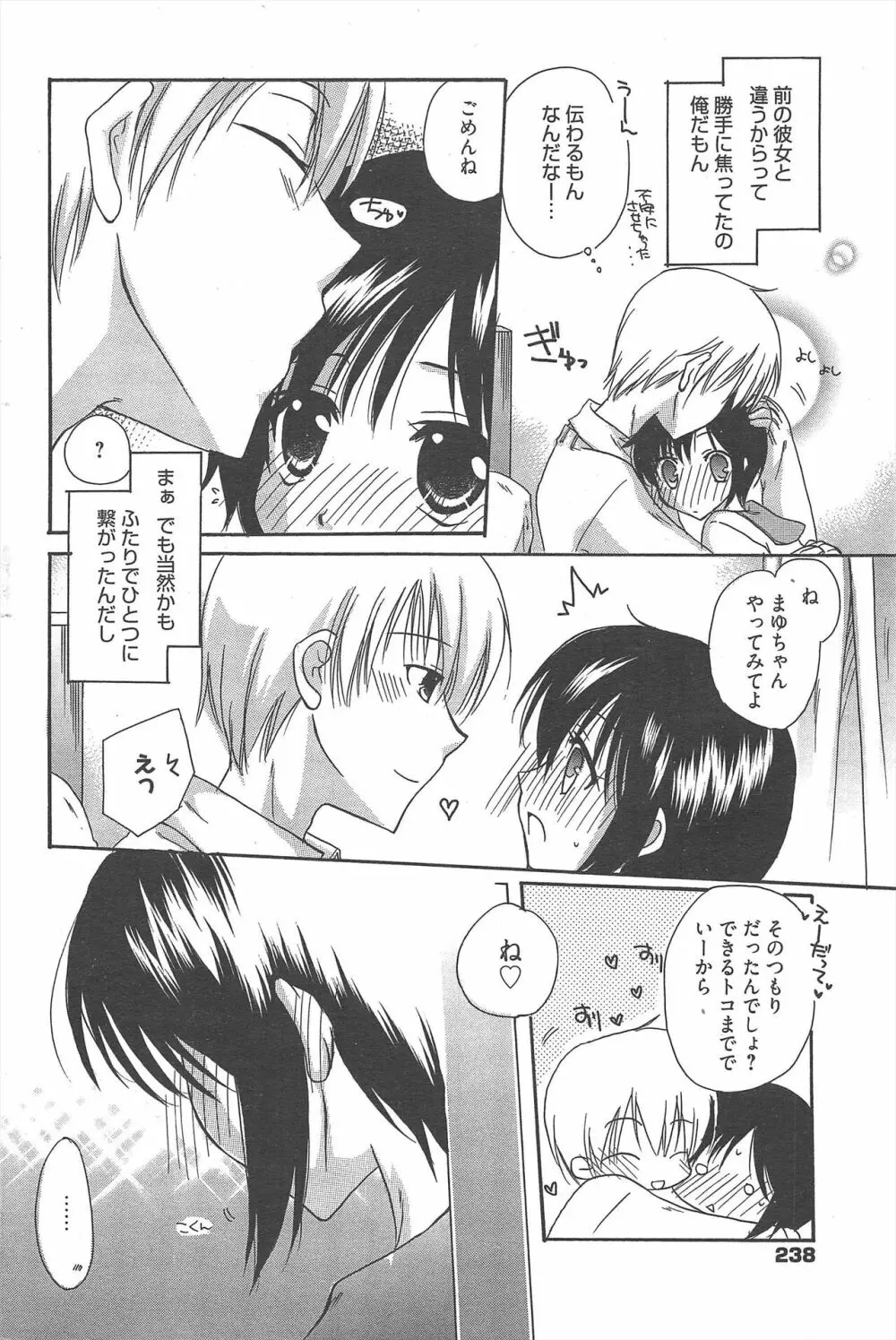 漫画ばんがいち 2013年2月号 Page.238