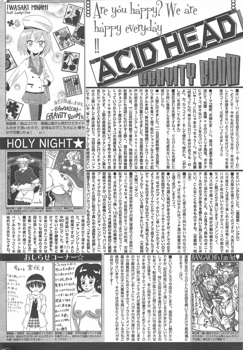 漫画ばんがいち 2013年2月号 Page.316