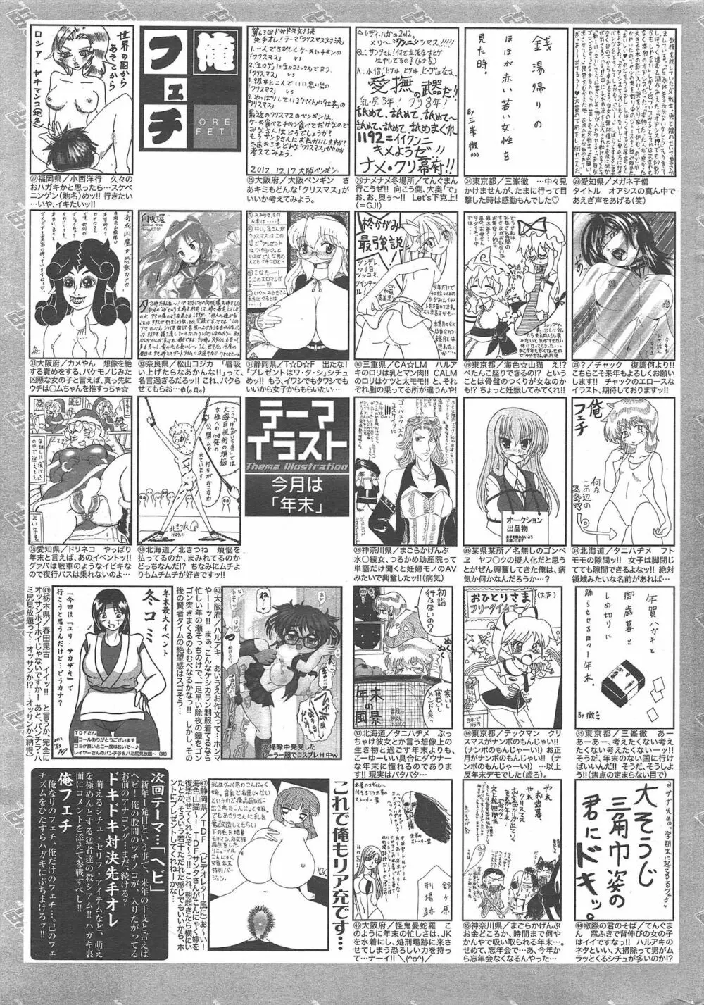 漫画ばんがいち 2013年2月号 Page.321