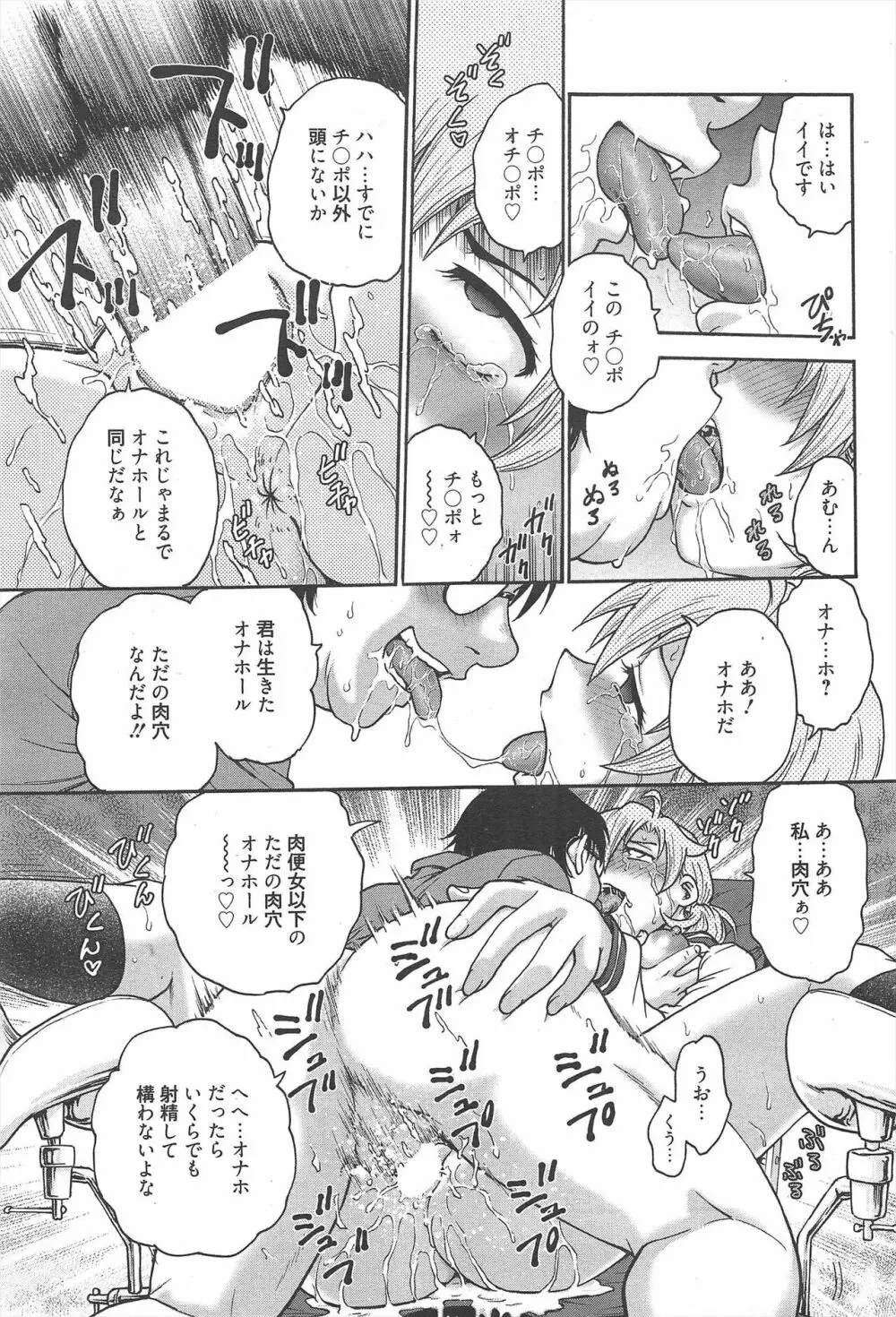 漫画ばんがいち 2013年2月号 Page.57