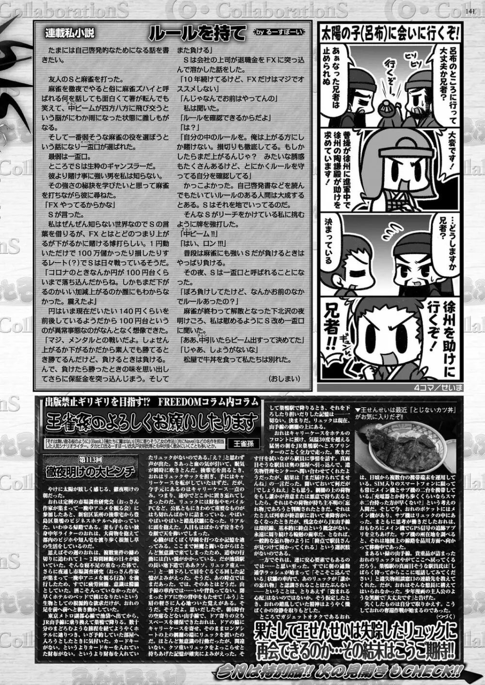 BugBug 2023年9月号 Page.139