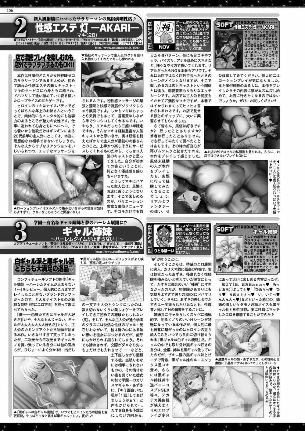 BugBug 2023年9月号 Page.154