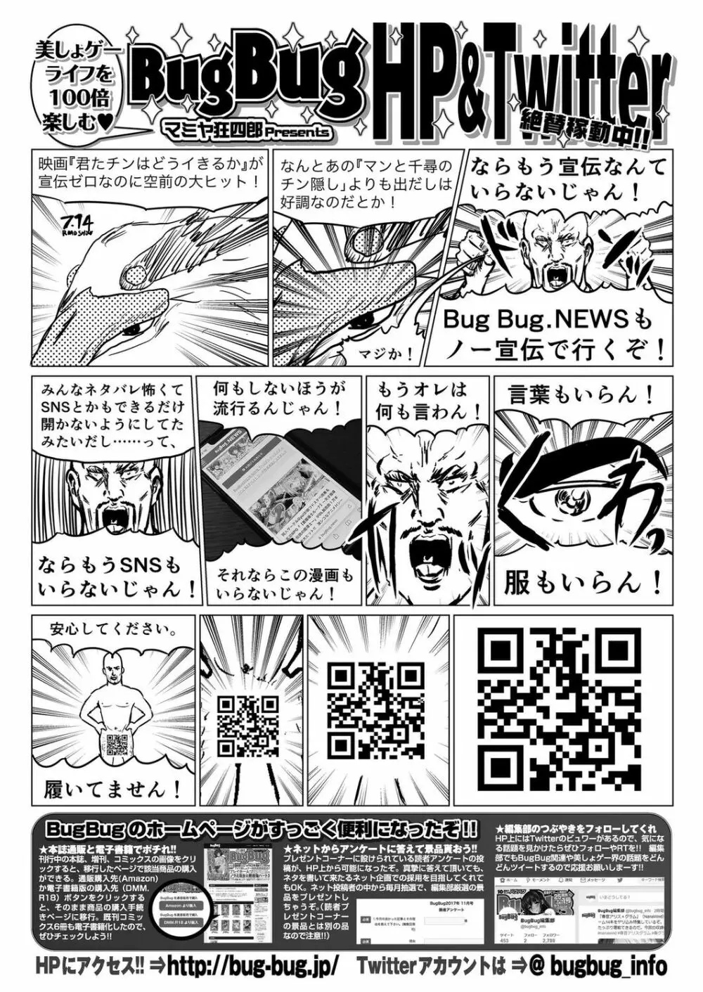 BugBug 2023年9月号 Page.163