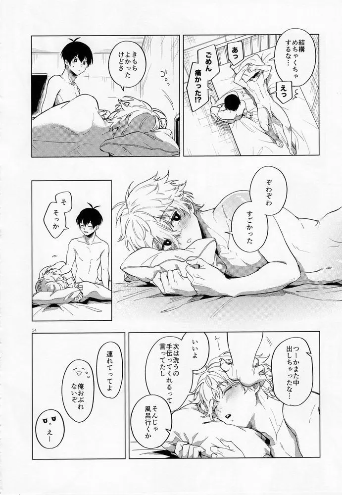 相棒さまのいうとおり Page.53