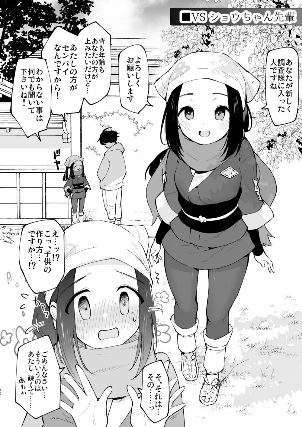 同人誌 ヒスイ転生録 ポケモン - 漫画、コミック