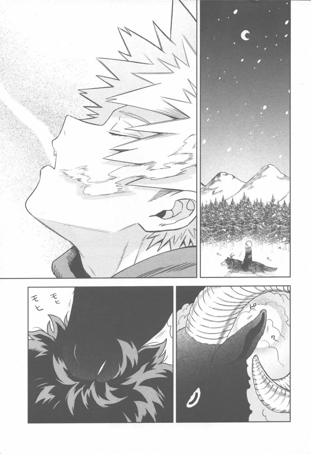 SNOW TALE Page.9