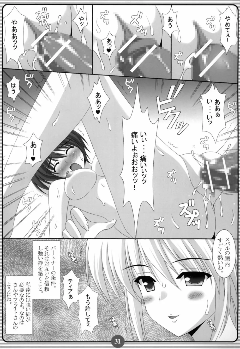 MAGICAL GIRLS Page.30