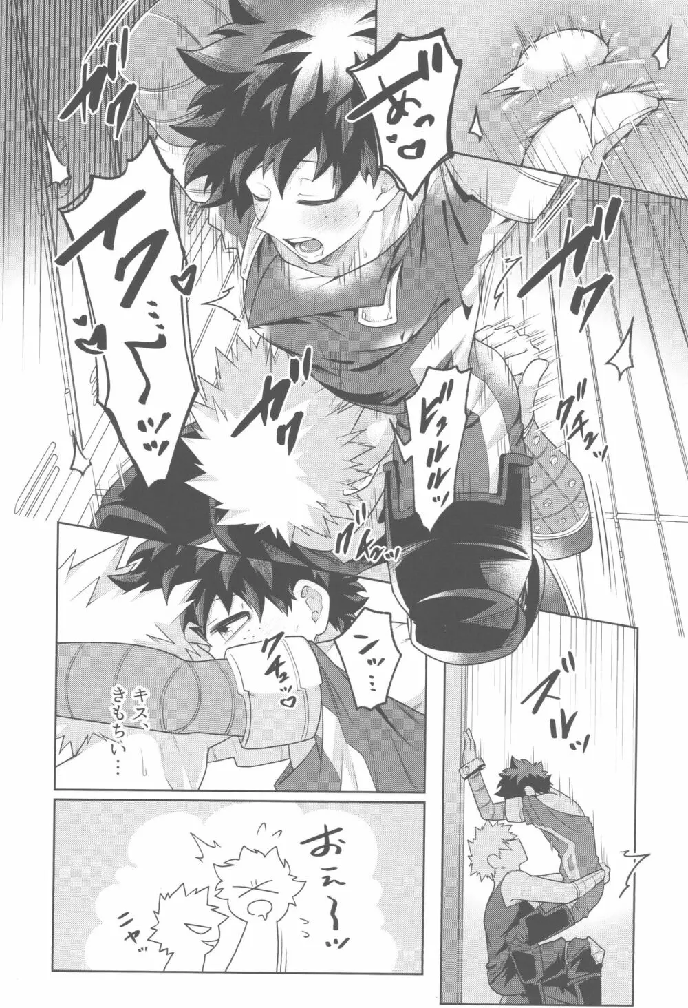 ヒロス脱いだらマイクロビキニ Page.14
