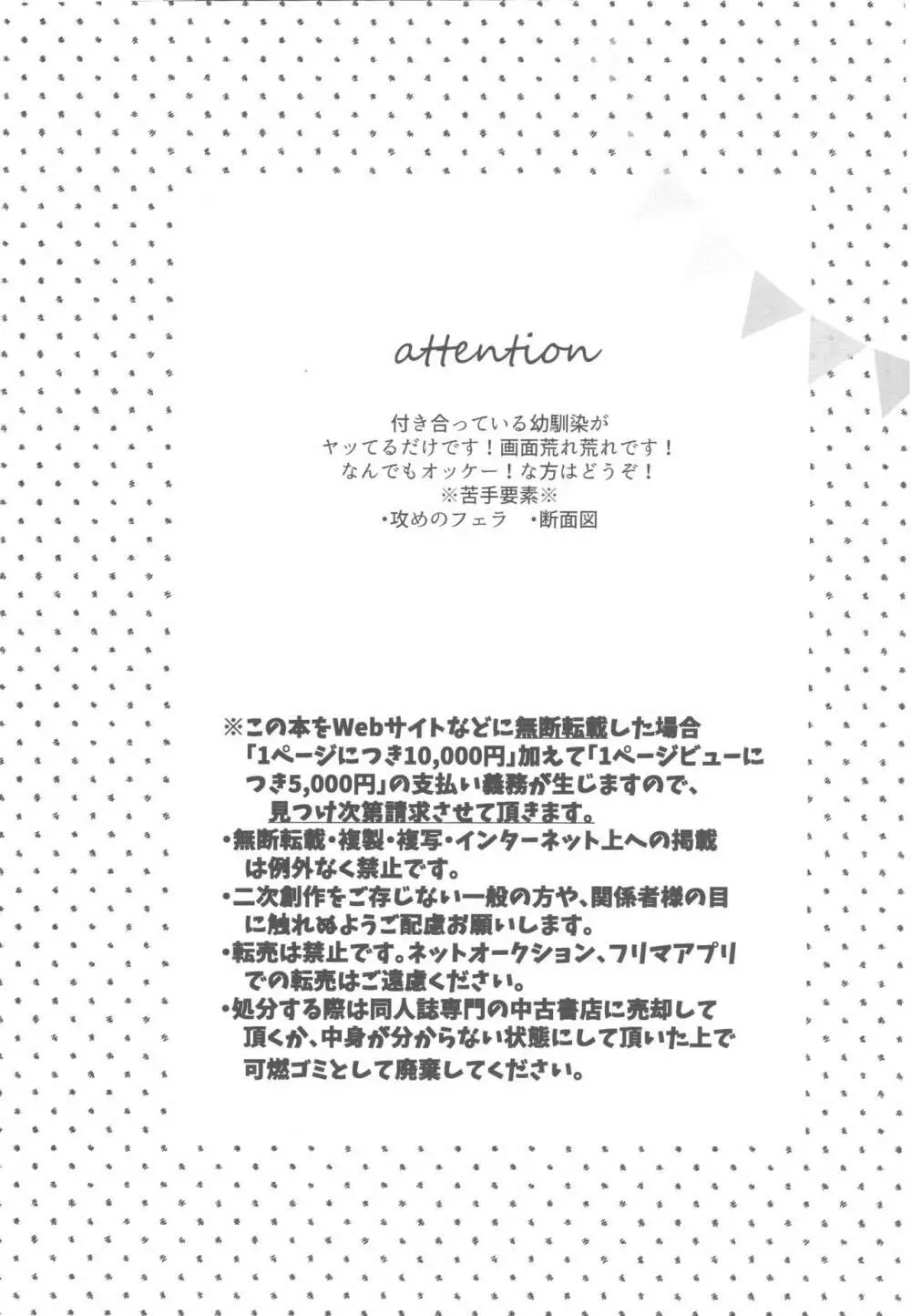 ヒロス脱いだらマイクロビキニ Page.2