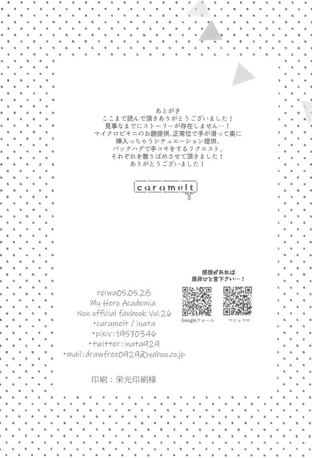 ヒロス脱いだらマイクロビキニ Page.20