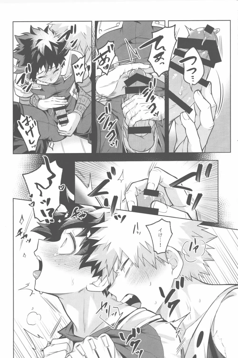 ヒロス脱いだらマイクロビキニ Page.8