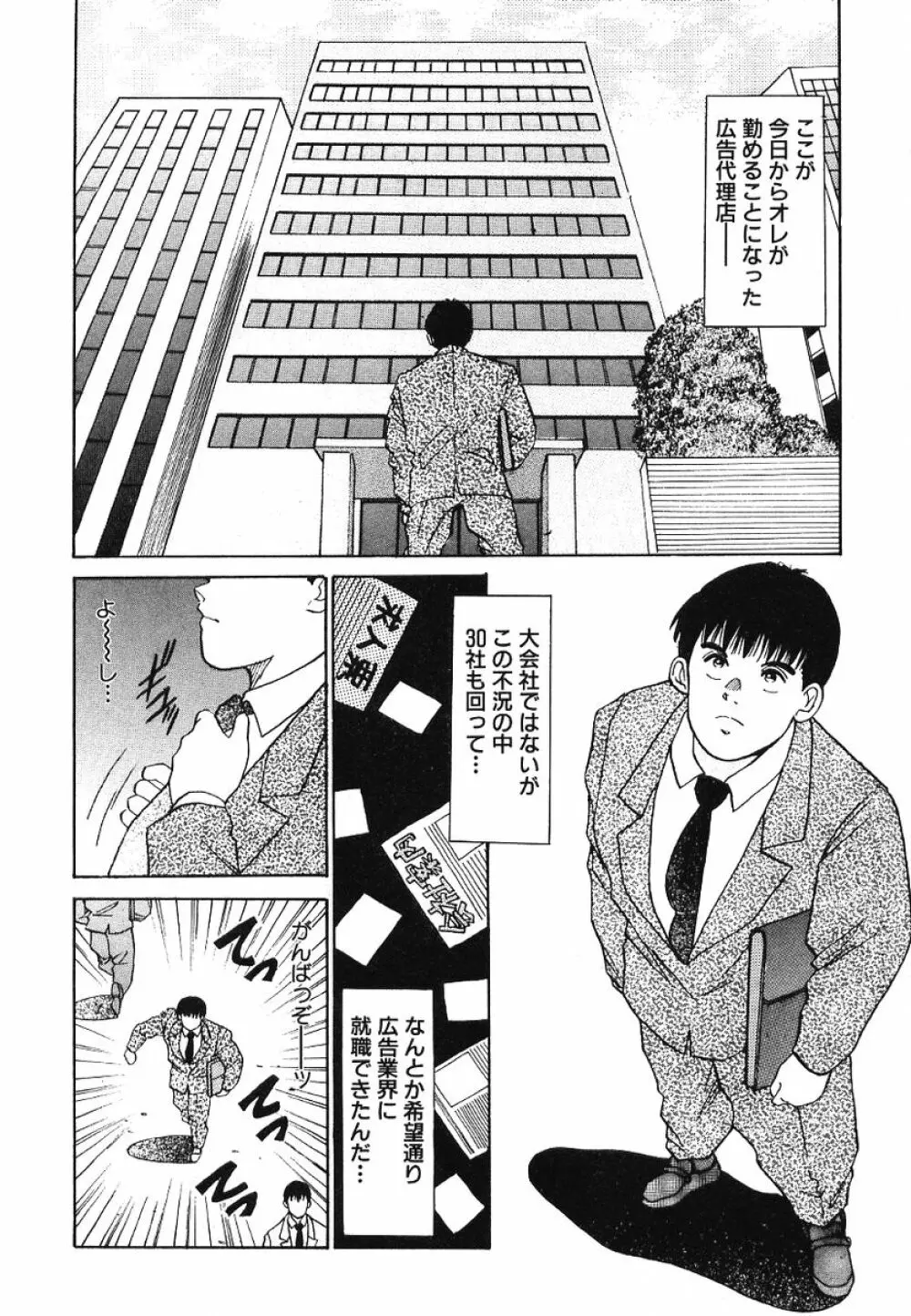 Fカップコネクション Page.10