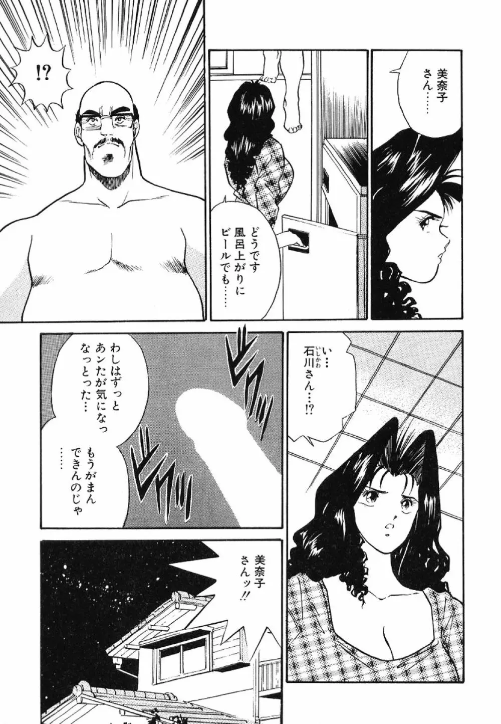 Fカップコネクション Page.116