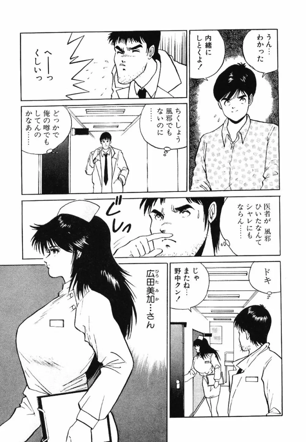 Fカップコネクション Page.128