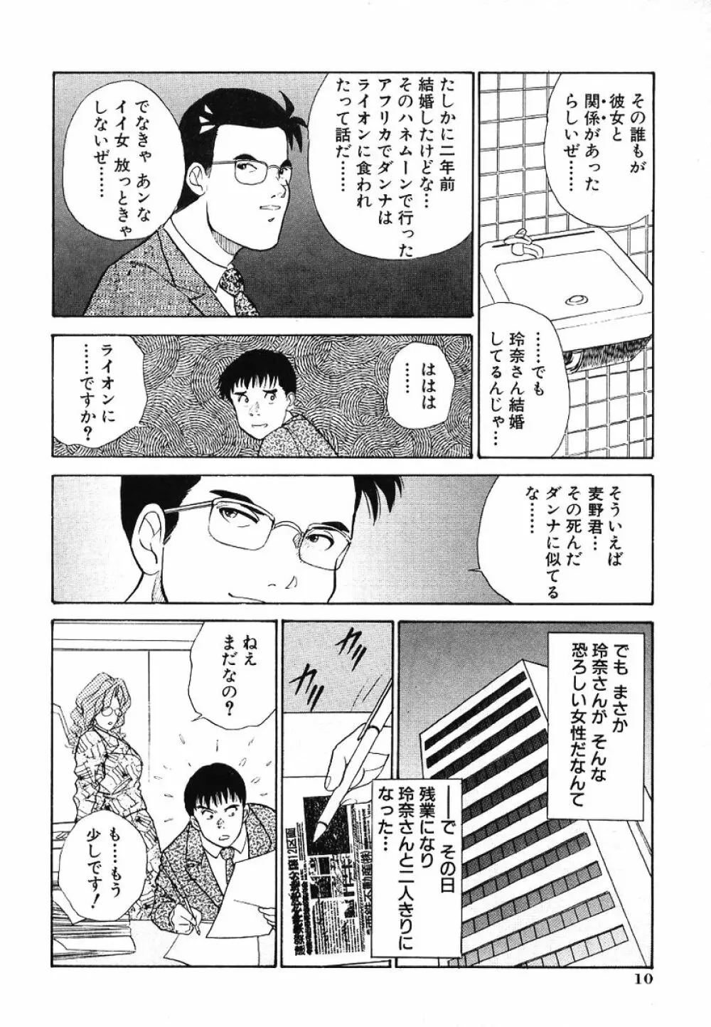 Fカップコネクション Page.16