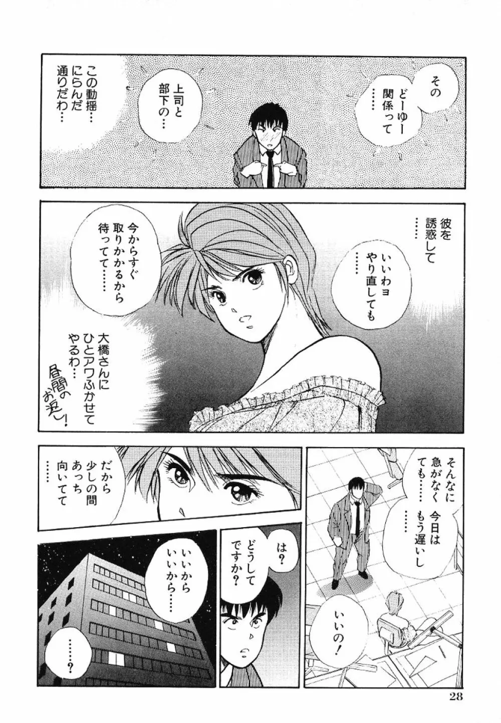 Fカップコネクション Page.34