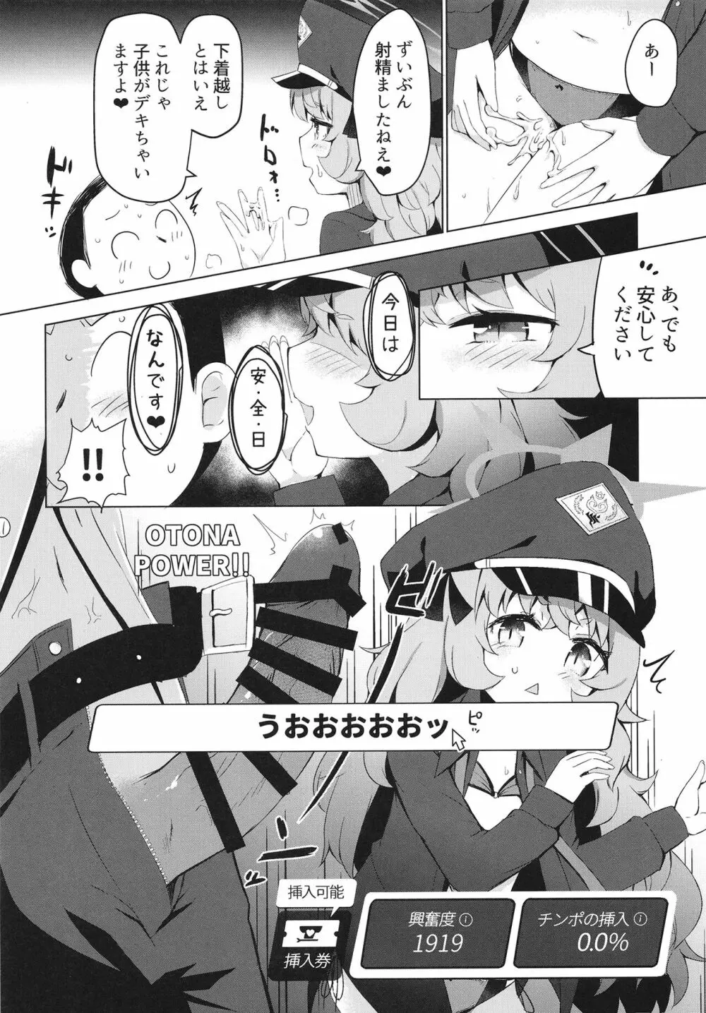 いろはにいろうを Page.14