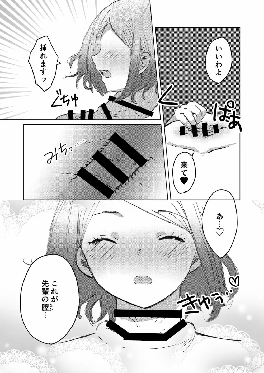 Dick Neck Mix! Vol.1 ブルアカ&オリジナル 首チンコ合同誌 Page.122