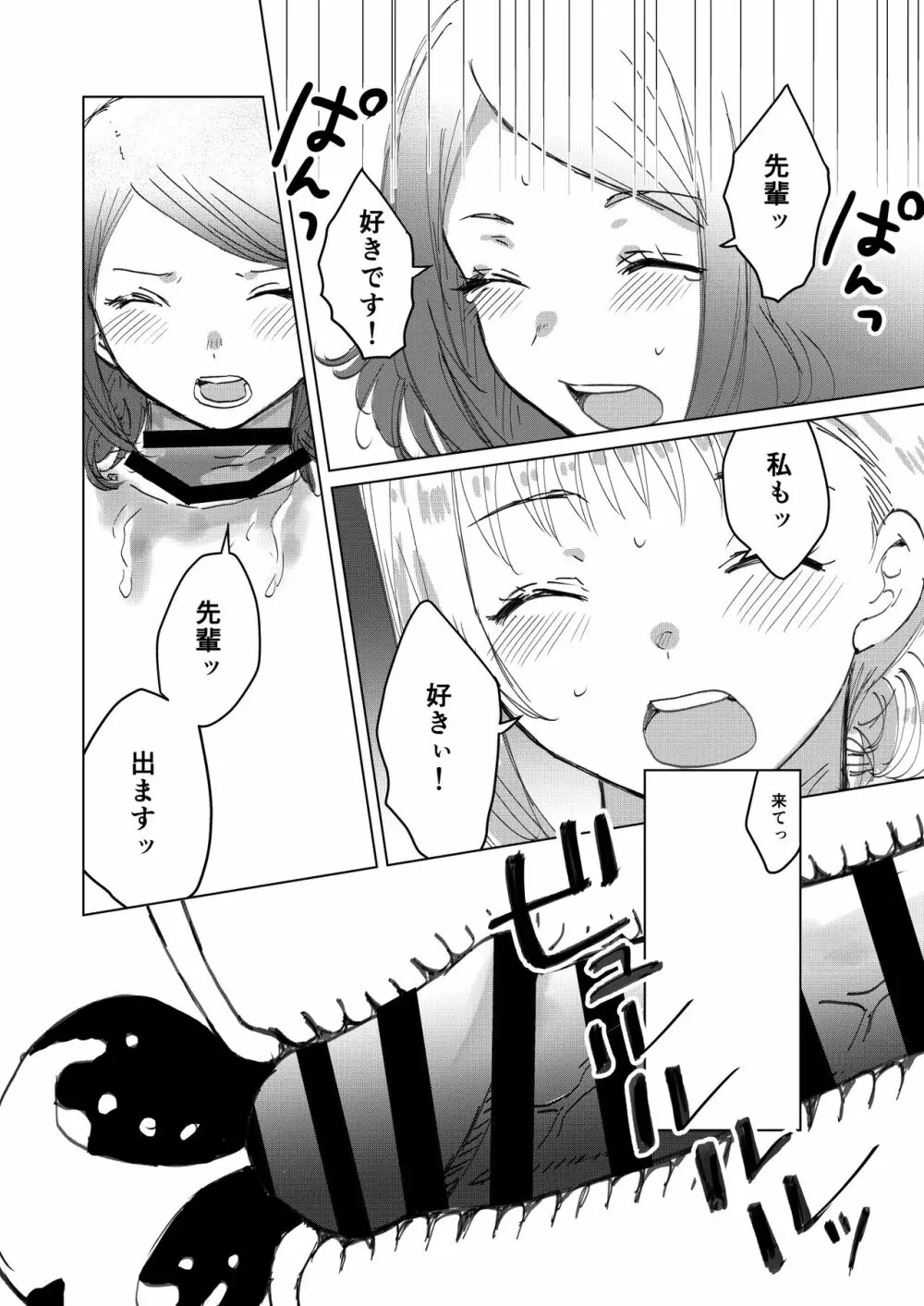 Dick Neck Mix! Vol.1 ブルアカ&オリジナル 首チンコ合同誌 Page.123