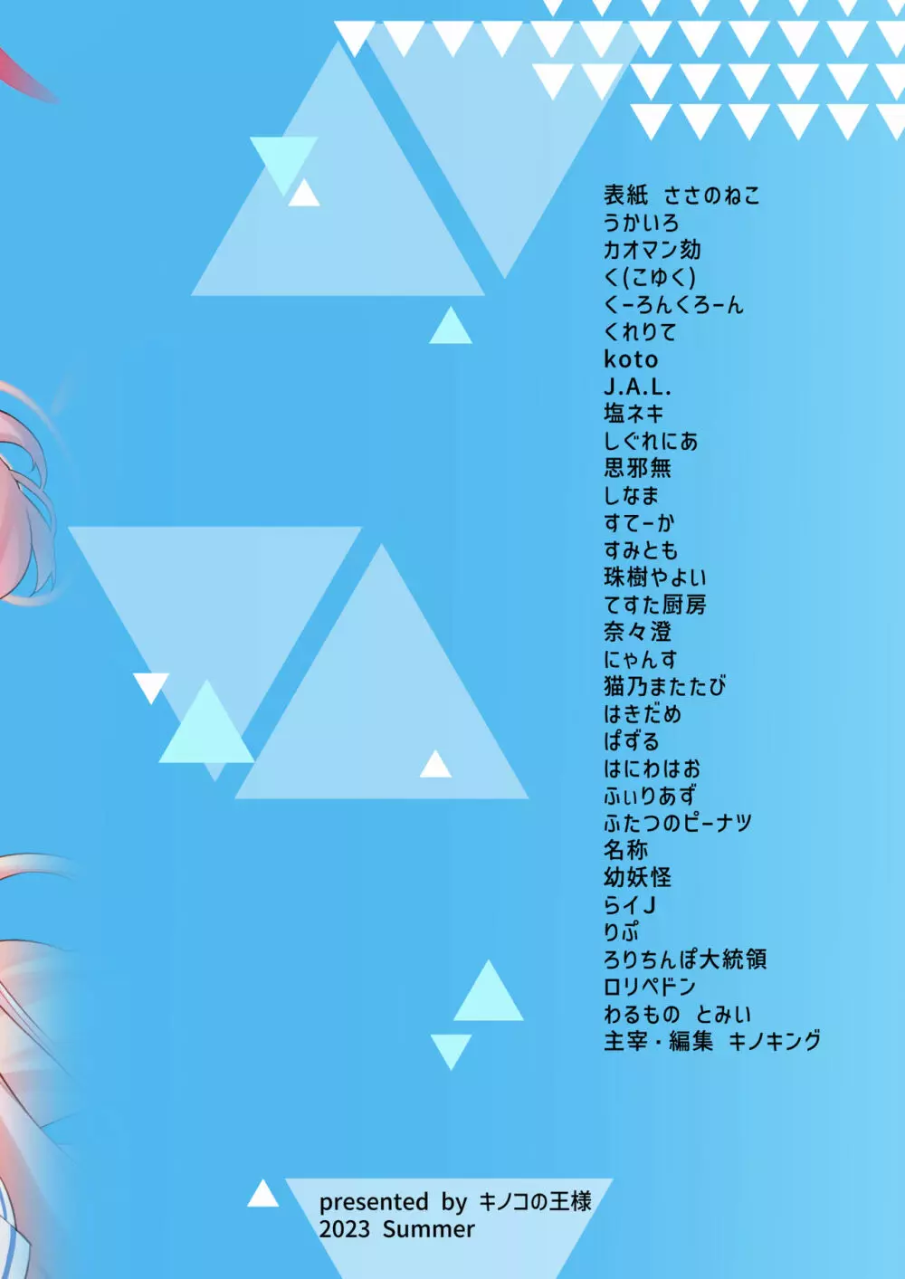 Dick Neck Mix! Vol.1 ブルアカ&オリジナル 首チンコ合同誌 Page.130