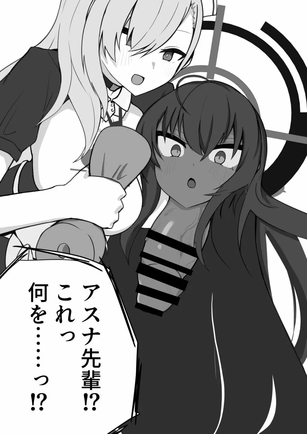 Dick Neck Mix! Vol.1 ブルアカ&オリジナル 首チンコ合同誌 Page.41