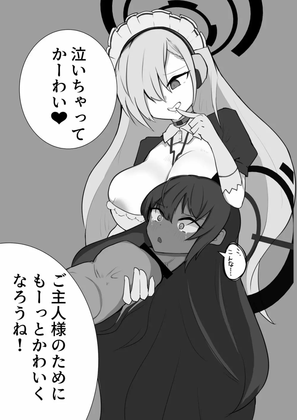 Dick Neck Mix! Vol.1 ブルアカ&オリジナル 首チンコ合同誌 Page.42